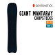 GENTEMSTICK ゲンテンスティック 22-23 GIANT MANTARAY CHOPSTICKS ジャイアントマンタレイ チョップスティック スプリットボード スノーボード ...