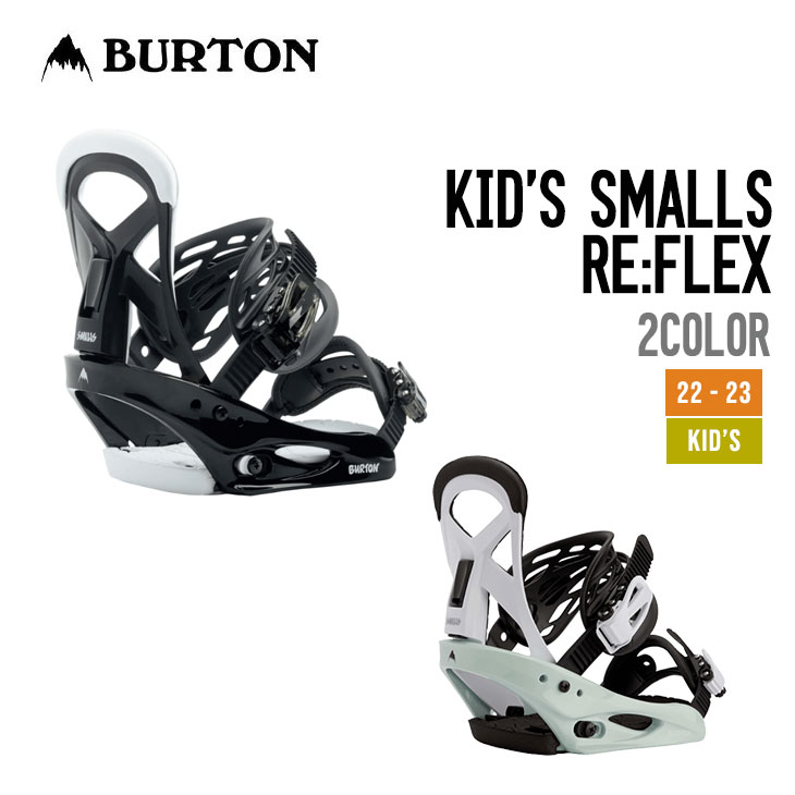 BURTON バートン 22-23 KID'S SMALLS RE:FLEX キッズ スモールズ リフレックス [早期予約] スノーボード バインディング