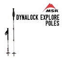 MSR エムエスアール DYNALOCK EXPLORE POLES ダイナロック エクスプローラー ...