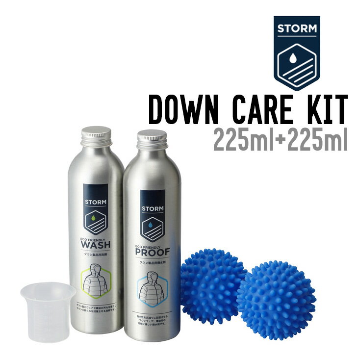 STORM ストーム DOWN CARE KIT ダウン ケアキット ダウン製品 洗濯 洗剤 撥水剤