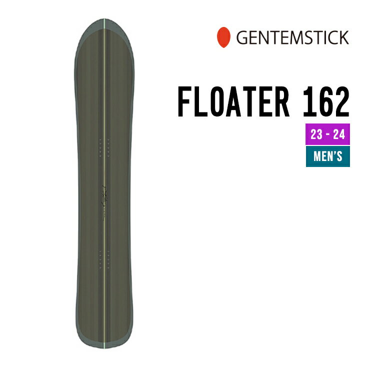 GENTEMSTICK ゲンテンスティック 23-24 FLOATER 162 フローター [早期予約] [特典多数] 2023-2024 スノボ スノーサーフ