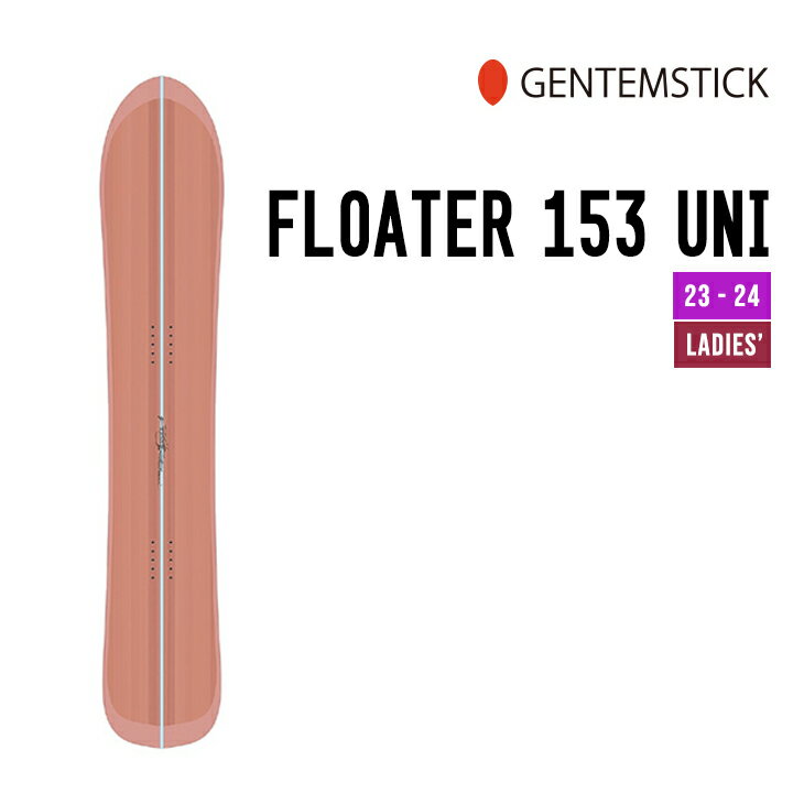 GENTEMSTICK ゲンテンスティック 23-24 FLOATER 153 UNI フローター ユニ [早期予約] [特典多数] 2023-2024 スノボ スノーサーフ