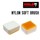 VOLA ボラ NYLON SOFT BRUSH ナイロンソフトブラシ 正規品 高品質 VOLA専用 スノーボード スキー