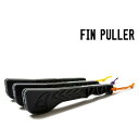 FIN PULLER フィンプラー FIN PULLER フィンプラー サーフィン 簡単 便利 futuresフィン対応 FCS2対応