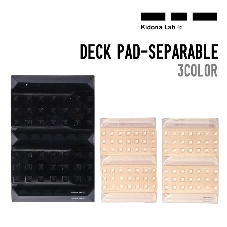 KIDONA キドナ DECK PAD-SEPARABLE デッキパッド セパラブル 正規品 滑り止め スケーティング スノボ スノーボード