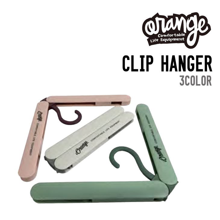 ORANGE オレンジ CLIP HANGER クリップハンガー 正規品 便利 物干し グローブ 乾燥