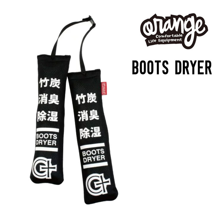 ORANGE オレンジ BOOTS DRYER ブーツ ドラ