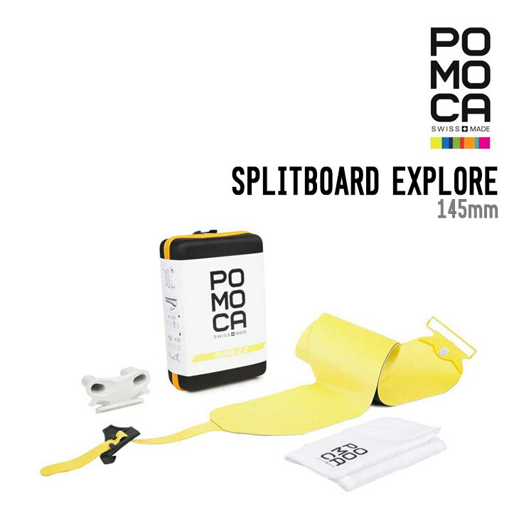 POMOCA ポモカ SPLITBOARD EXPLORE スプリットボード イクスプロアー 早期予約 正規品 シール 軽量 スキン