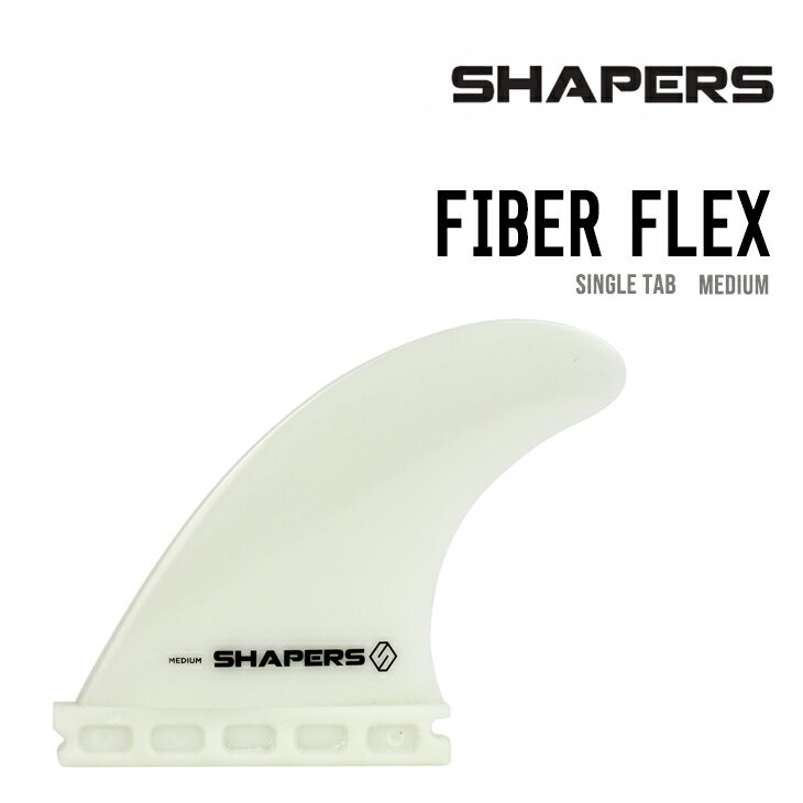 SHAPERS シェイパーズ FIBER FLEX ファイバー フレックス 正規品 サーフィン トライフィン フィン FUTUREフィン