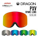 DRAGON ドラゴン PXV SPARE LENS ピーエックスブイ スペアレンズ 正規品 交換レンズ スノーゴーグル スノーボード スキー(4)
