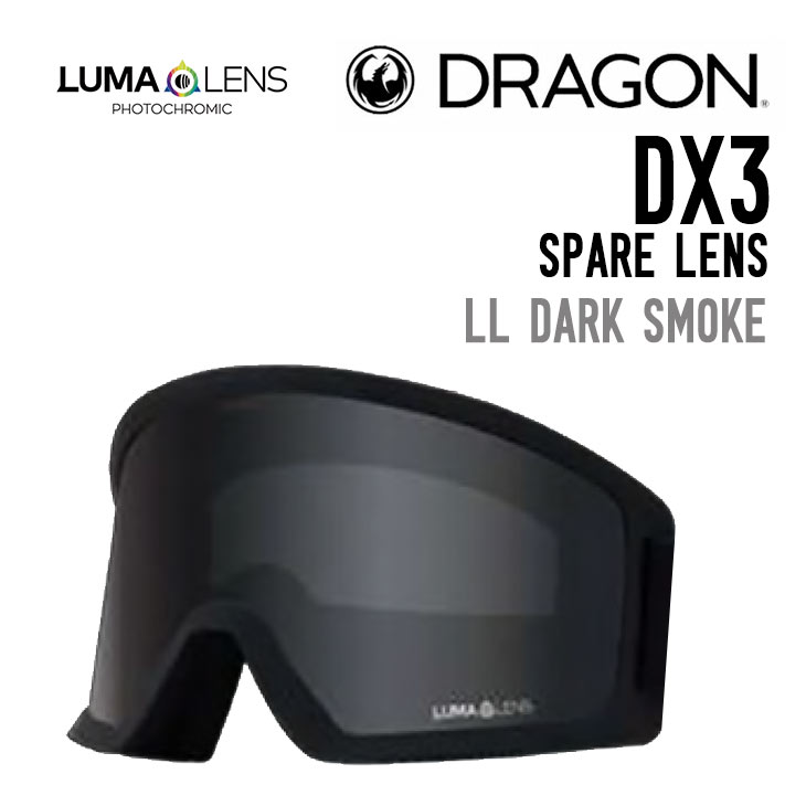 DRAGON ドラゴン DX3 SPARE LENS ディーエックス 3 スペアレンズ 正規品 交換レンズ スノーゴーグル スノーボード スキー