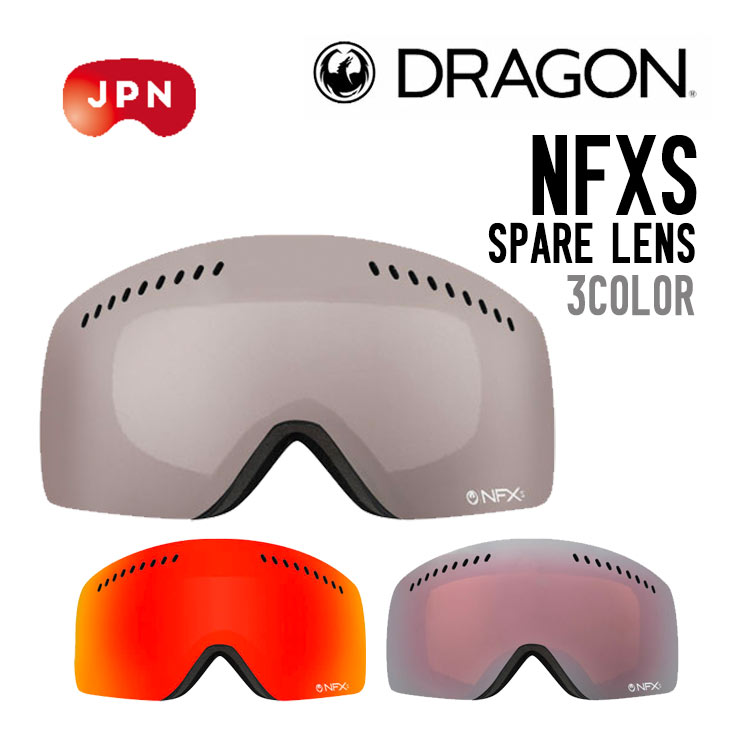 DRAGON hS NFXS SPARE LENS GkGtGbNXGX XyAY Ki Y Xm[S[O Xm[{[h XL[