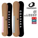 OGASAKA オガサカ 24-25 CT シーティー 2024-2025 スノーボード 日本製 ユニセックス