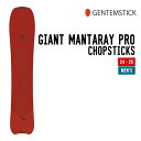 GENTEMSTICK ゲンテンスティック 24-25 GIANT MANTARAY PRO CS ジャイアントマンタレイ プロ チョップスティック 早期予約 特典多数 2024-2025 スノーボード スノーサーフ