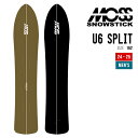 MOSS SNOWSTICK モス スノースティック 24-25 U6 SPLIT ユーシックス スプリット 早期予約 2024-2025 スノーボード パウダーボード メンズ