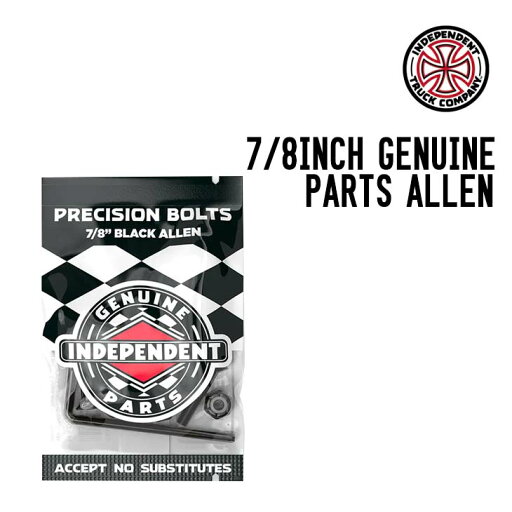 INDEPENDENT インディペンデント 7/8INCH GENUINE PARTS ALLEN 7/8インチ ジェニュイン パーツ アレン 正規品 スケートボード スケボー SK8 六角 INDEPENDENT インディペンデント 7/8INCH GENUINE PARTS ALLEN 7/8インチ ジェニュイン パーツ アレン 正規品 スケートボード スケボー SK8 六角