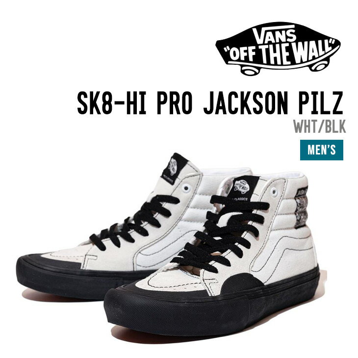 楽天市場】vans pro(シリーズスケート ハイ(ヴァンズ))の通販 楽天市場】vans pro(シリーズスケート ハイ(ヴァンズ))の通販