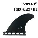 FUTURE FIN フューチャーフィン FIBER GLASS FSB1 ファイバーグラス エフエスビー1 正規品 サーフィン ロングボード サイドフィン 2...