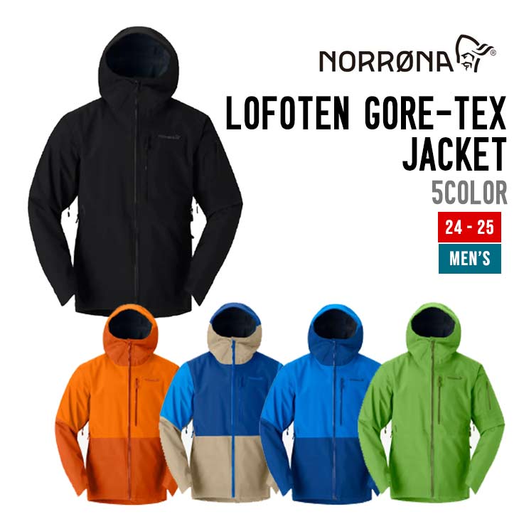 NORRONA ノローナ 24-25 LOFOTEN GORE-TEX JACKET ロフォテン ゴアテックス ジャケット 2024-2025 早期予約 スノーボード ウェア メンズ