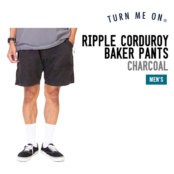 樂天商城 - TURN ME ON ターンミーオン BAKER SHORTS リップル コーデュロイ ベイカーショーツ 正規品 半ズボン ショートパンツ リップル加工 メンズ