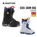 BURTON バートン 24-25 KIDS GROM BOA グロム ボア 2024-2025 スノーボード ブーツ キッズ
