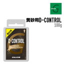 GALLIUM ガリウム 黄砂用D-CONTROL ディーコントロール スノーボード スキー ワックス ザラメ雪専用 100g