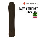 GENTEMSTICK ゲンテンスティック 25-26 BABY STINGRAY CS ベビー スティングレイ チョップスティック 早期予約 2025-202...