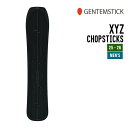 GENTEMSTICK ゲンテンスティック 25-26 XYZ CS エックスワイゼット チョップスティック 早期予約 2025-2026 スノーボード スノー...