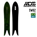 MOSS SNOWSTICK モス スノースティック 25-26 SW 62 エスダブリュー 早期予約 2025-2026 スノーボード スノーサーフ メンズ