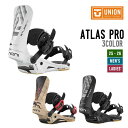 UNION ユニオン 25-26 ATLAS PRO アトラスプロ 早期予約 2025-2026 スノーボード ビンディング ユニセックス