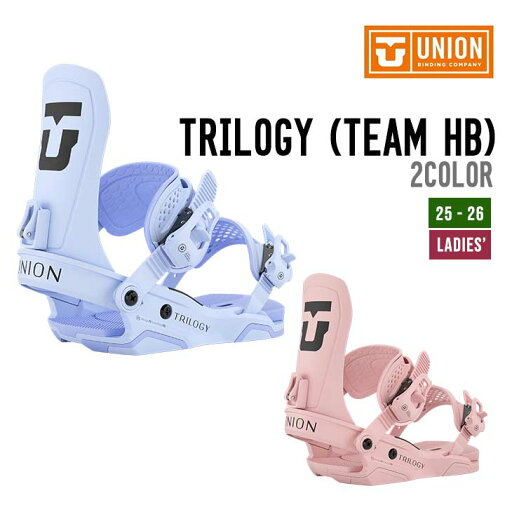 UNION ユニオン 25-26 TRILOGY (TEAM HB) トリロジー 早期予約 2025-2026 スノーボード ビンディング ウィメンズ UNION ユニオン 25-26 TRILOGY (TEAM HB) トリロジー 早期予約 2025-2026 スノーボード ビンディング ウィメンズ