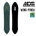 MOSS SNOWSTICK モス スノースティック 25-26 WING-PIN 54 ウイング ピン 早期予約 2025-2026 スノーボード スノーサーフ メンズ(4)