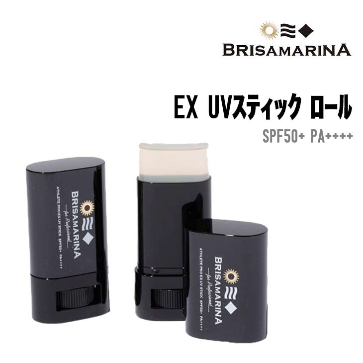 BRISA MARINA ブリサマリーナ EX UVスティック クリア EX UVスティック クリア 日本製 日焼け止め サーフィン スティックタイプ 色がつかない