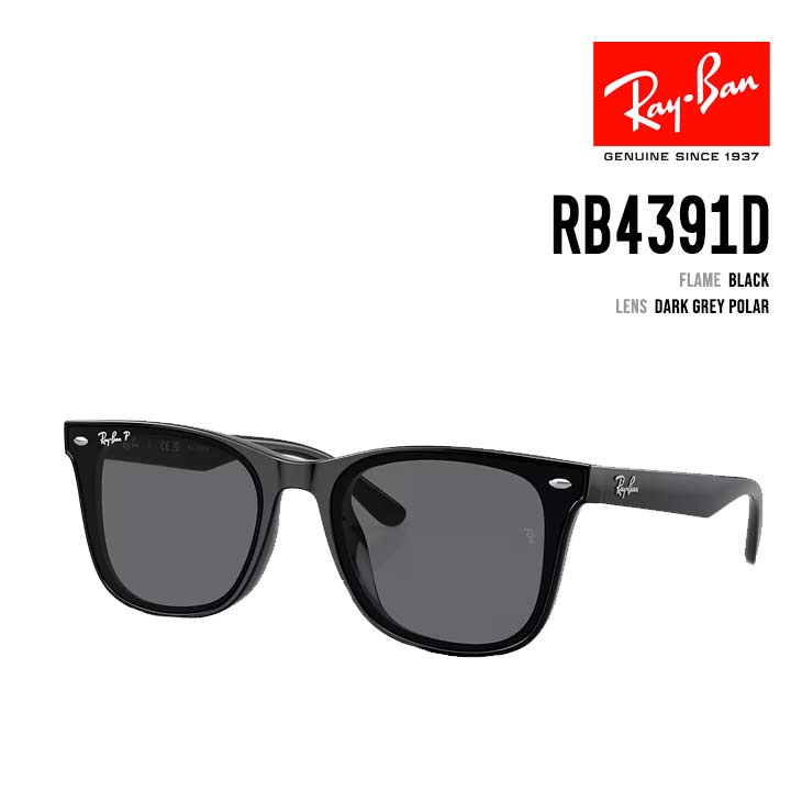樂天商城 - RAY-BAN レイバン RB4391D 601/81 RB4391D 601/81 正規品 サングラス ローブリッジフィット 正規販売店 ユニセックス