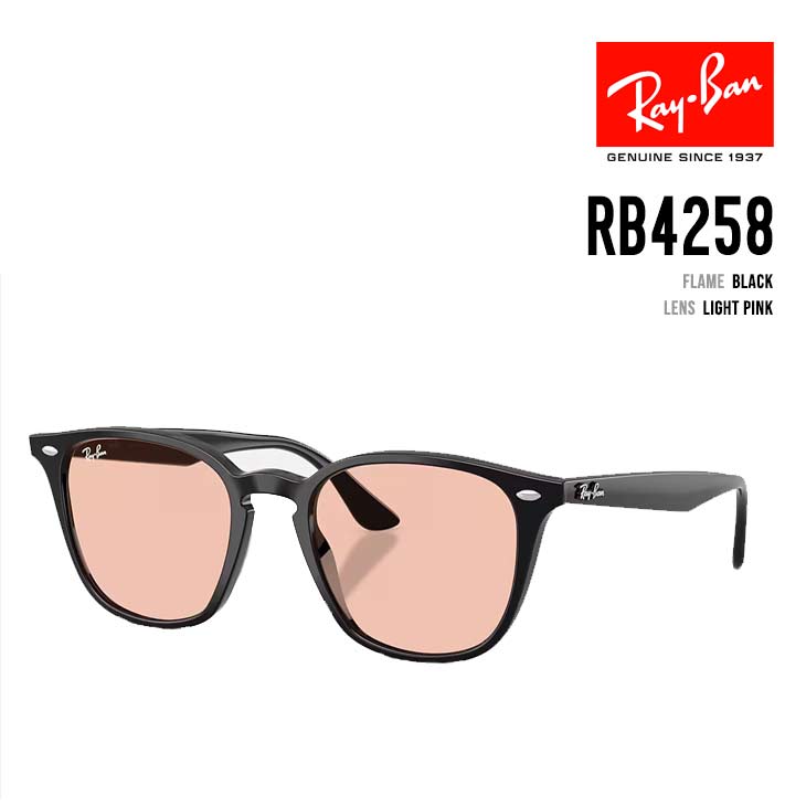 樂天商城 - RAY-BAN レイバン RB4258F 601/5 RB4258F 601/5 正規品 サングラス ローブリッジフィット 正規販売店 ユニセックス