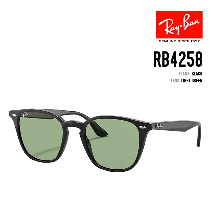 樂天商城 - RAY-BAN レイバン RB4258F 601/2 RB4258F 601/2 正規品 サングラス ローブリッジフィット 正規販売店 ユニセックス