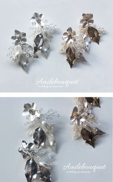 小枝アクセサリー 小枝イヤリング 小枝ピアス 白銀フラワー ゴールド シルバー 花 ガーデンウェディング ナチュラル アンティーク ヘッドピース ウェディング ブライダル 結婚式 ウエディング