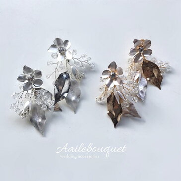 小枝アクセサリー 小枝イヤリング 小枝ピアス 白銀フラワー ゴールド シルバー 花 ガーデンウェディング ナチュラル アンティーク ヘッドピース ウェディング ブライダル 結婚式 ウエディング