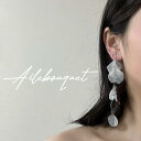 大ぶりピアス 花 花びら ピアス ペタルピアス シルバー ゴールド ロングピアス ブライダル ウェディング ピアス カッコイイ モード アクセサリー 和装 花びらイヤリング イヤリング