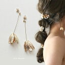 つぼみ ピアス ゴールド 揺れる アンティーク ヴィンテージ イヤリング 大ぶりピアス チューリップ すずらん アクセサリー ヴィンテージ ナチュラルレトロ 和装 成人式 前撮り 後撮り ブライダル ウェディング 結婚式 メタルフラワー