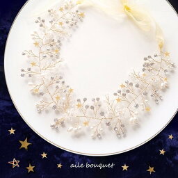 【ゼクシィ展示中】 小枝カチューシャ 星 star 小枝アクセサリー　小枝ヘッドピース　ウェディング ヘッドドレス カチューム シルバー　ゴールド 結婚式