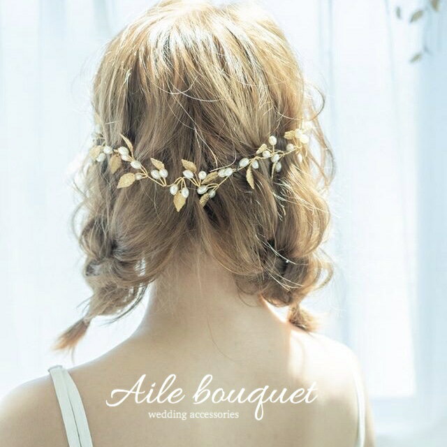 ヘッドドレス ゴールド リーフ ヘッドピース 小枝アクセサリー ウェディング ブライダル 結婚式 カチューシャ リボン ウエディング