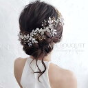 小枝アクセサリー ヘッドドレス フラワー リーフ 小枝カチューシャ ヘッドドレス 花 カチューム シルバー 結婚式 garden botanical ガーデンウェディング 前撮り 後撮り 海外挙式