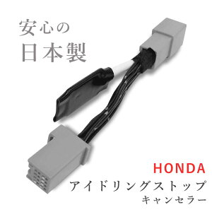 図解入り説明書付き ホンダ N-BOX JF3 JF4 DBA-JF3 DBA-JF4 6BA-JF3 6BA-JF4 2017年9月～2021年12月15日アイドリングストップ キャンセラー HONDA ECON カプラーオン エンジン OFF オフ ストップ 自動 キャンセル 解除 簡単 スイッチ アイコン 渋滞 燃費