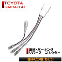 【メール便 送料無料】TOYOTA DAIHATSU 