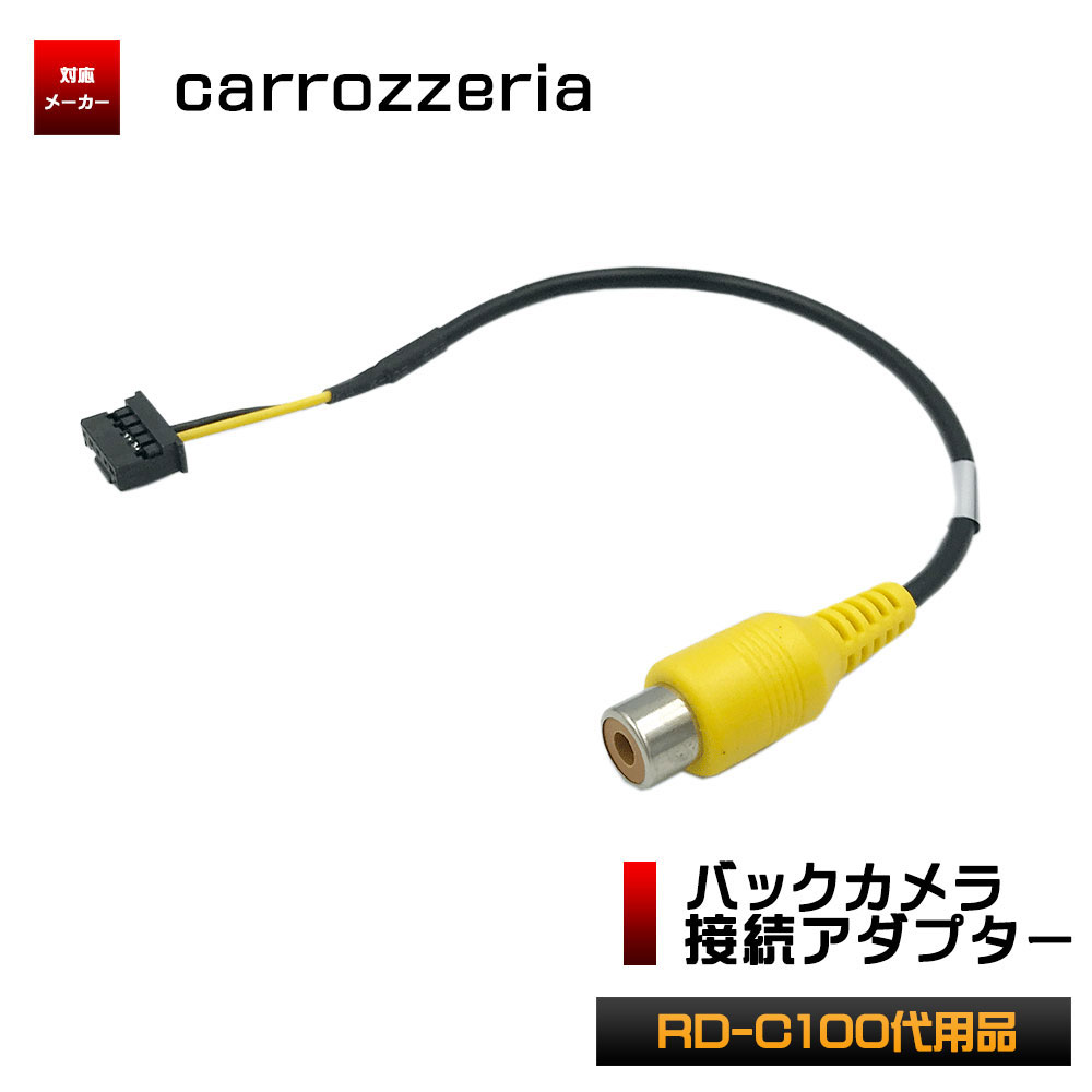 åĥꥢ ꥢ Хå Ѵ   AVIC-ZH9990  Ѵ֥ ꥢϡͥ ˥ϡͥ ü RD-C100 Ѵ ץ carrozzeria Сʥ ڥʥ ڥʥLite