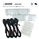 メール便送料無料 イクリプス AVN-G02 地デジ フィルムアンテナ & ケーブル 4本 セット 4CH 2009年モデル 高性能 スクエア型 純正 VR1 カプラー 両面テープ付 コードクランパー付 アンテナコード フルセグ ワンセグ 接続 ナビ ECLIPSE
