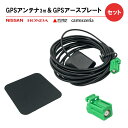 【メール便送料無料】 高感度 GPSアンテナ アースプレート セット carrozzeria(カロッツェリア) 2012年モデル AVIC-MRZ03II 高感度 高性能 高精度 GPS 金属プレート アースプレート 電波安定 電波強化(2)