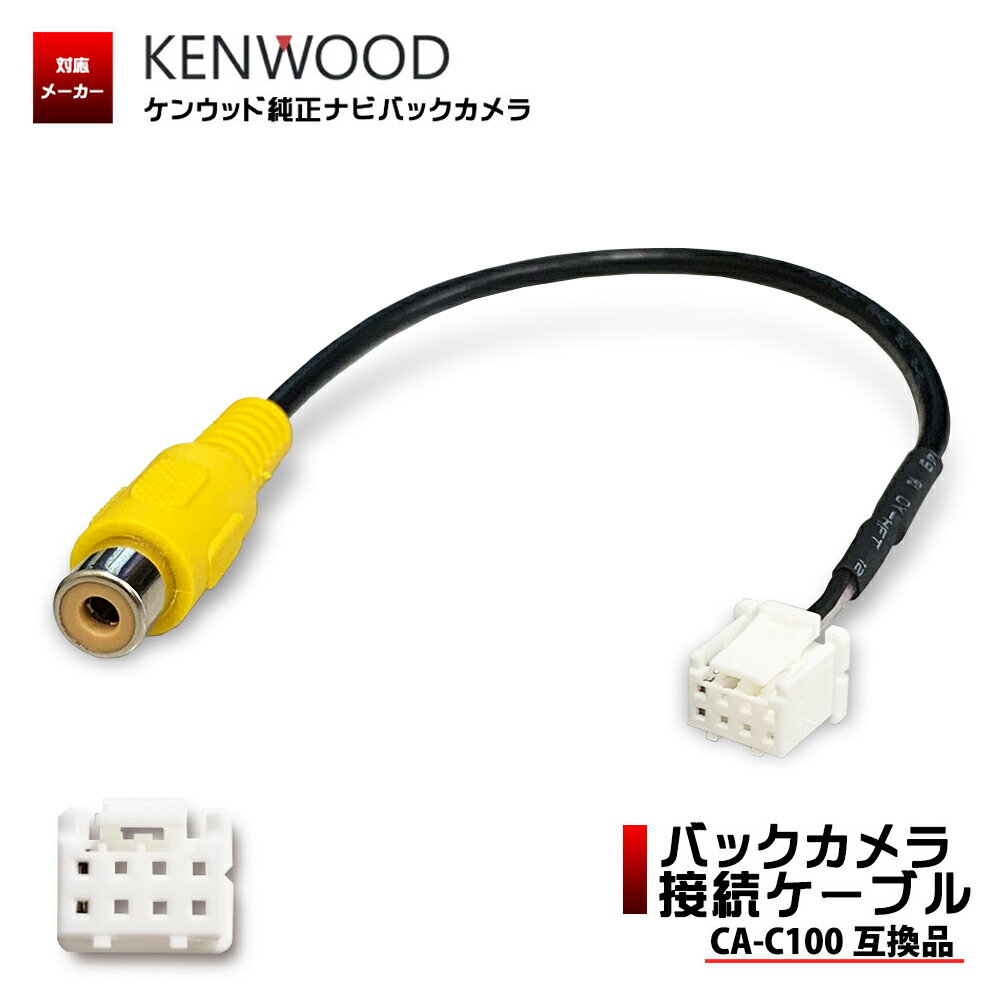 ڥ᡼̵ۥ󥦥åMDV-M805LRCAѴХå³֥2018ǯǥCA-C100ߴKENWOOD󥦥åüҥꥢѴͥRCH068JƱʥʥRCAץѴꥢߴ