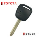 ブランクキー トヨタ 1ボタン 高品質ブランクキー 横1